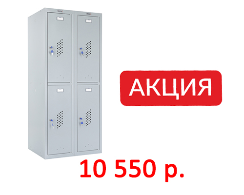 Акция - Шкаф для раздевалок усиленный ML/LS 22-60