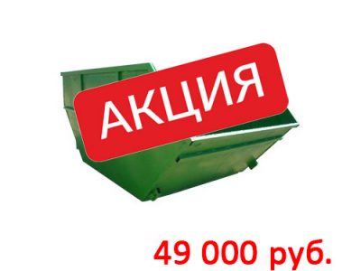 Купить бункер накопитель для мусора в Казани в магазине Альфаснаб